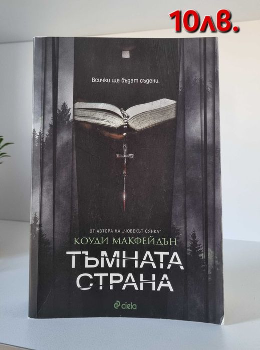 Разнообразни книги