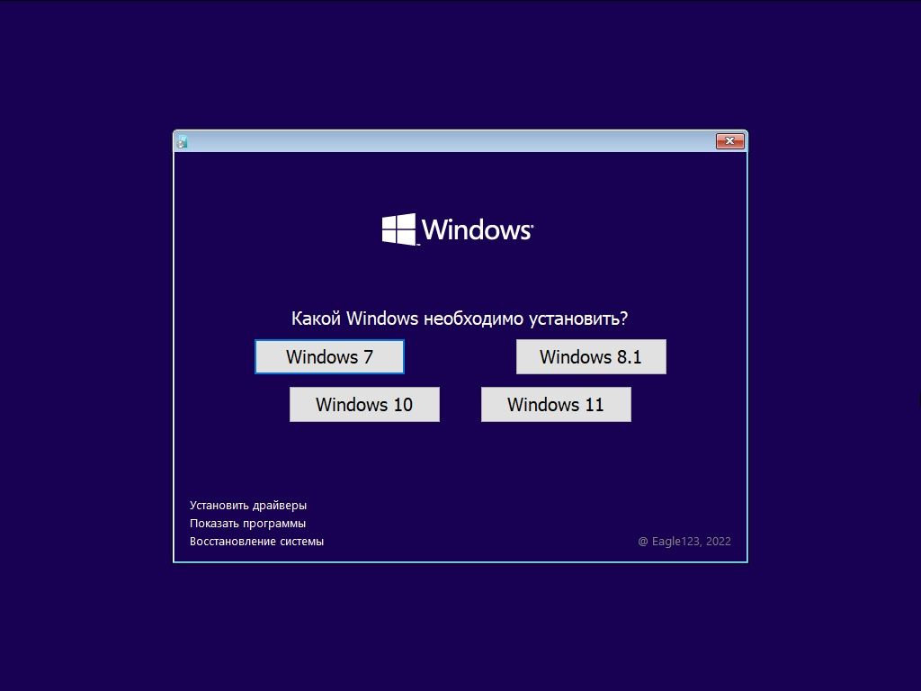 Загрузочный юсб (usb) windows 11, 10, 8, 7 флешка 4 в 1 + драйвера