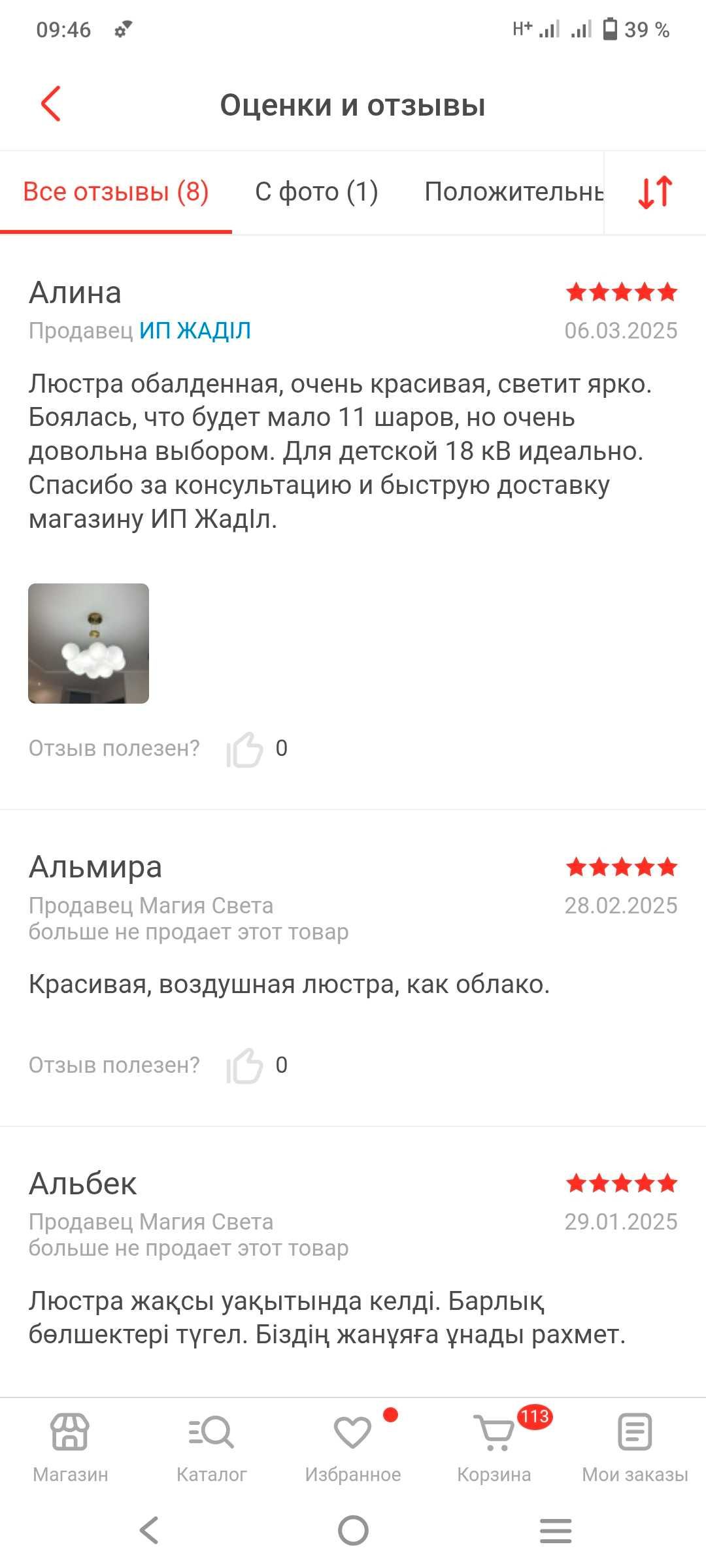 Продам люстру новую в коробке