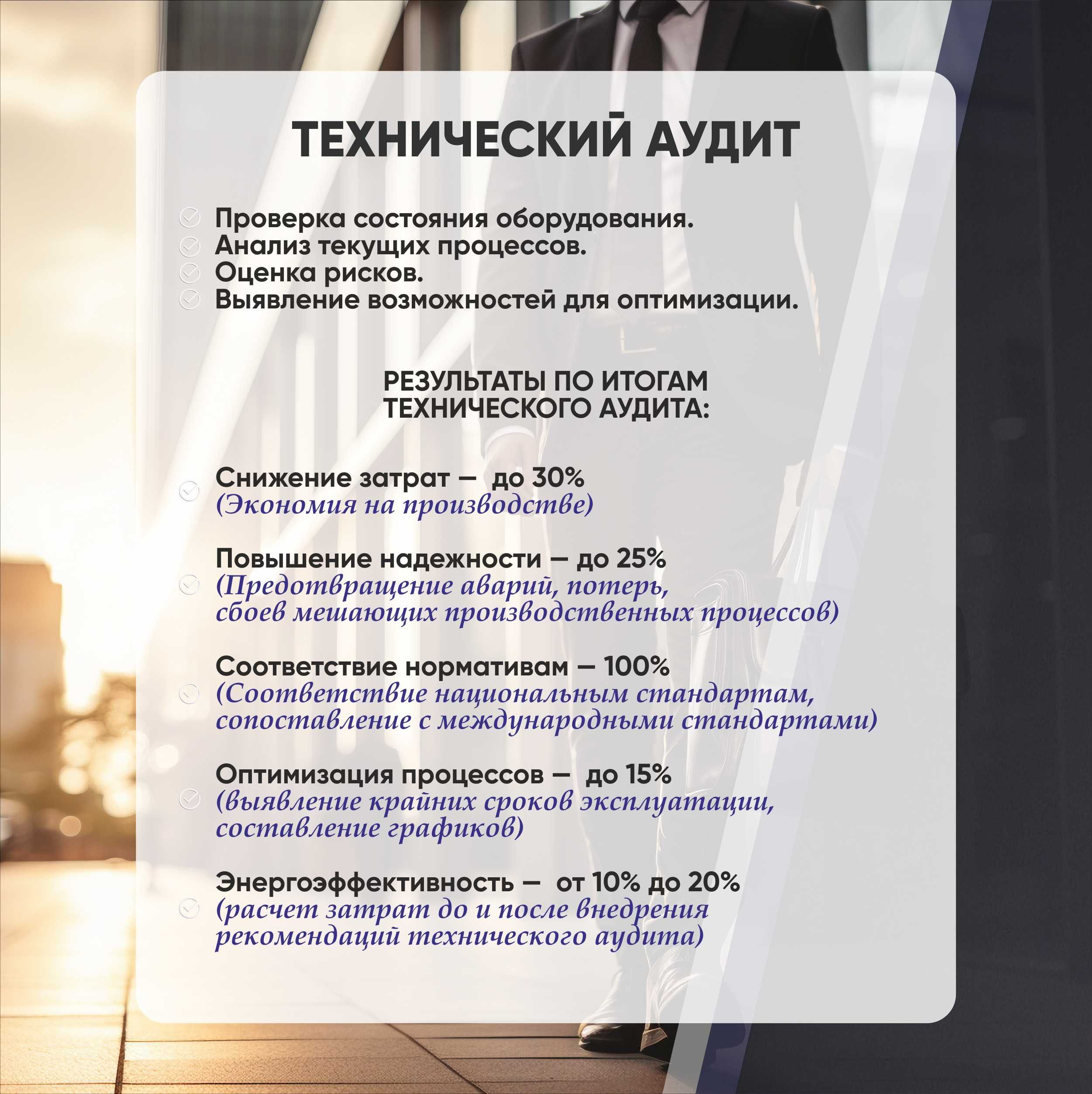 Аудиторские услуги. Аудиторская проверка. Аудит. Audit xizmatlar.