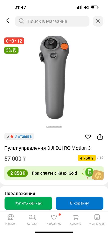 Продам пульт управления DJI RC Motion 3