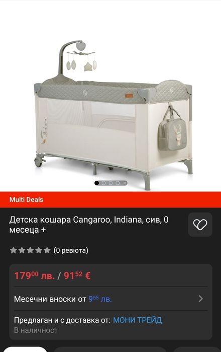 Бебешка кошара CANGAROO Indiana Цвят - сива.
