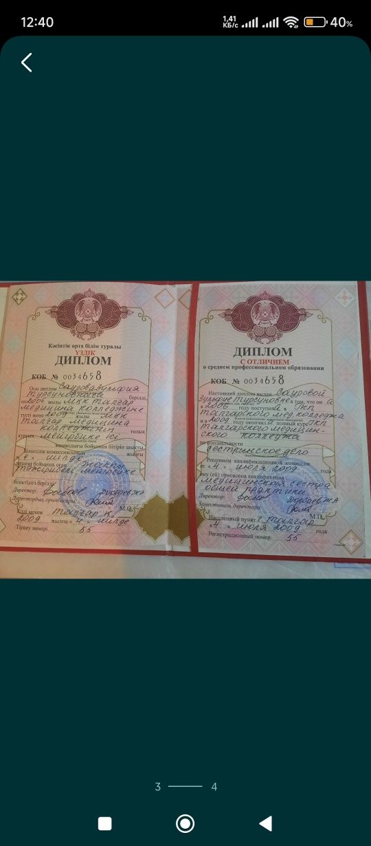 Лечение, массаж простаты