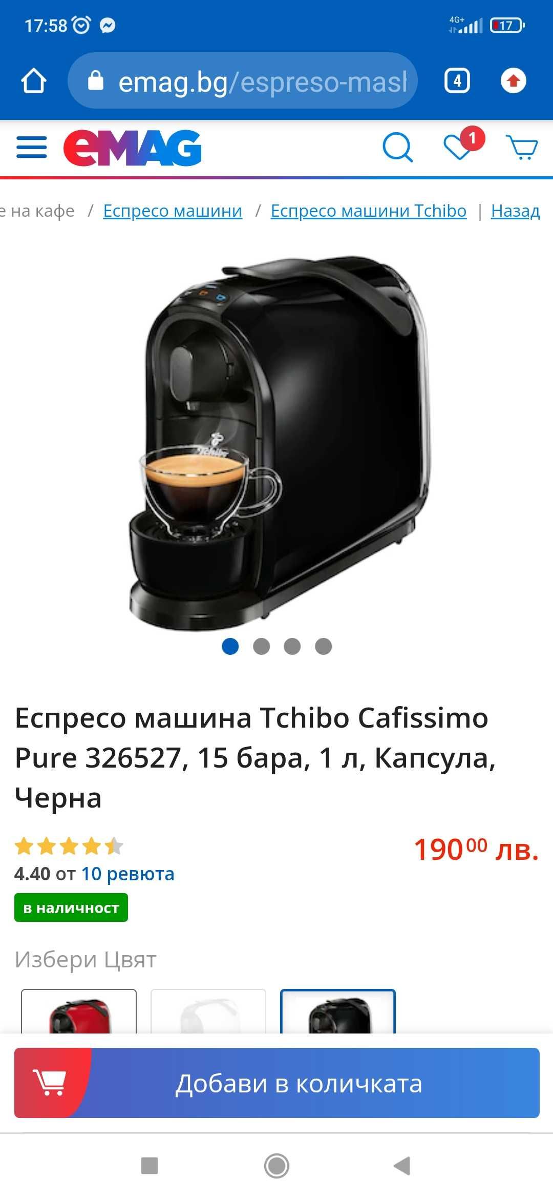 Кафемашина Thibo Cafissimo Pure