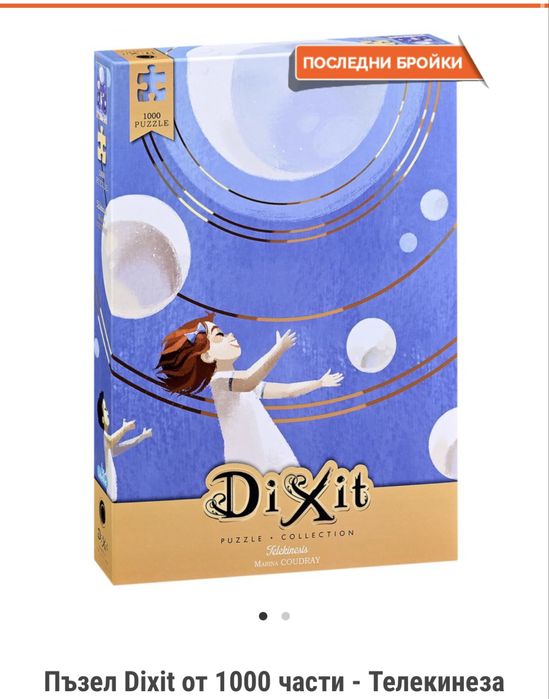 НОВ ПЪЗЕЛИ по 10лв