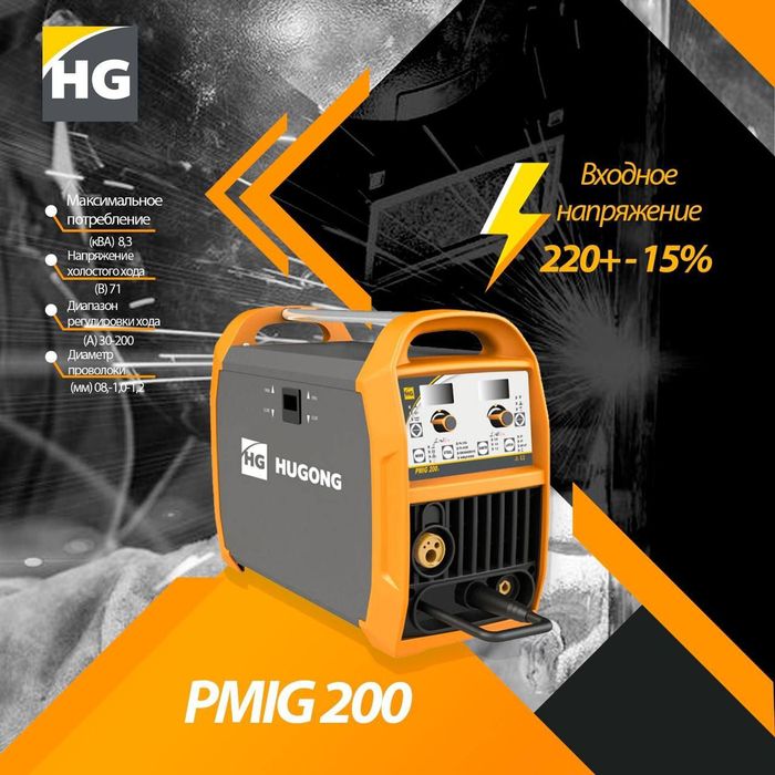 Hugong svarshik apparatlari