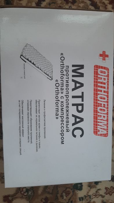 Противопролежневый матрас