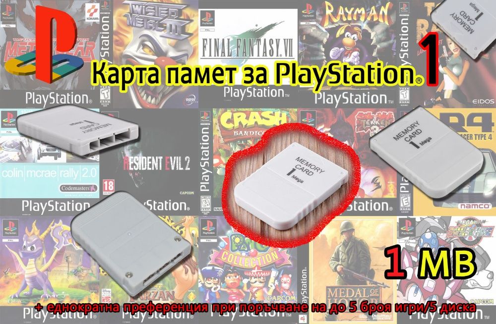 Карта памет, мемори карта, memory card за PlayStation 1 и 2/PS1/PS2/PS