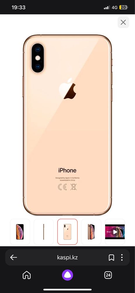 iphone xs max 256гб 75%
