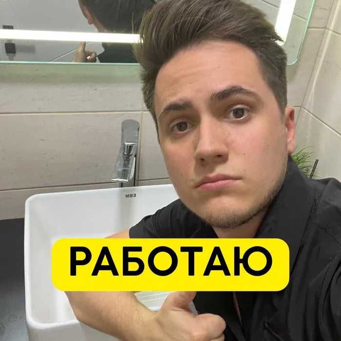 Сантехник чистка труб прочистка канализации прочистка труб