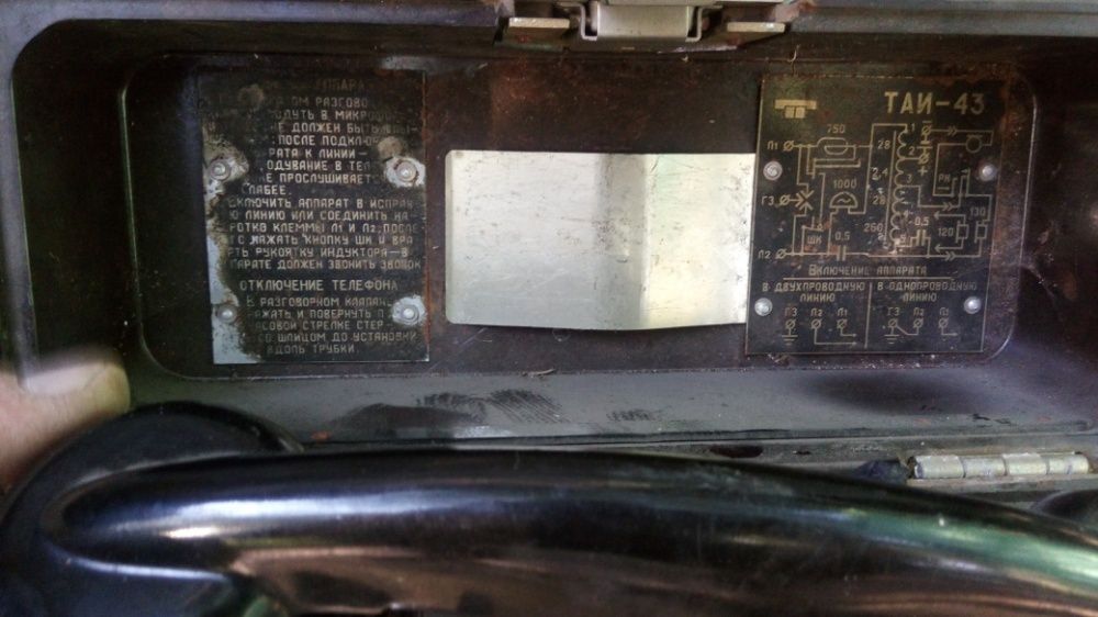 военно-полевой телефон