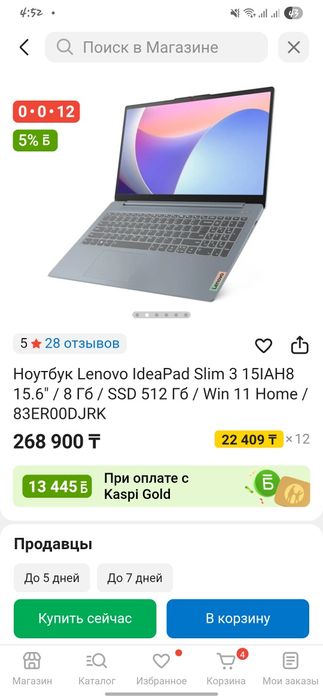 Ноутбук Lenovo IdeaPad Slim 3 15IAH8