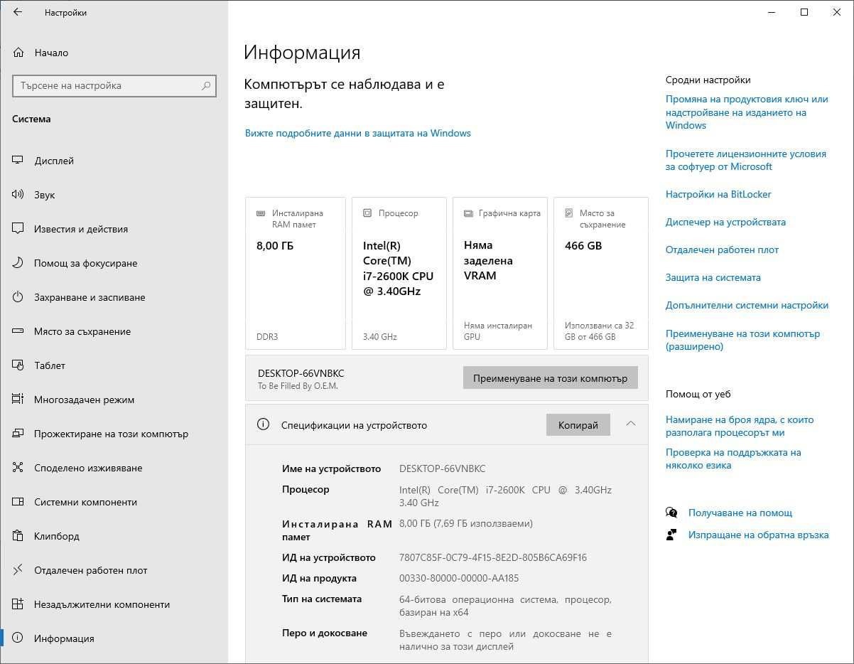 Процесор i7-2600K LGA1155