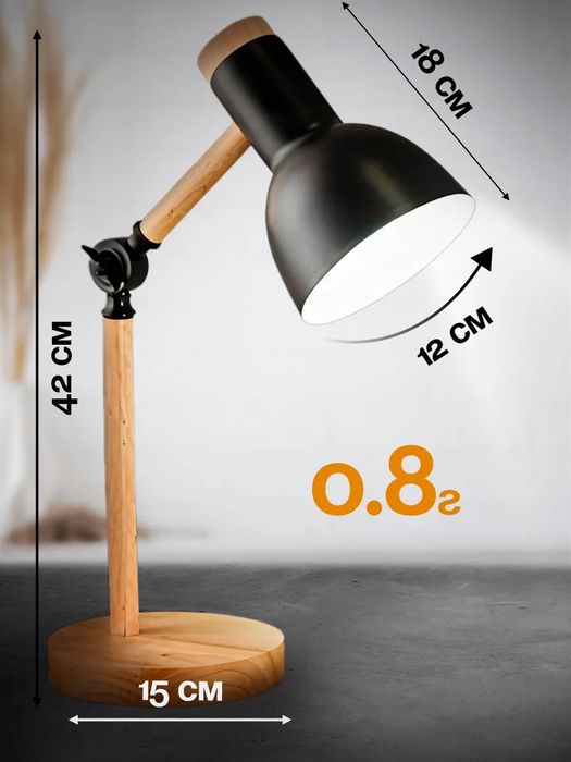 Лампа настольная