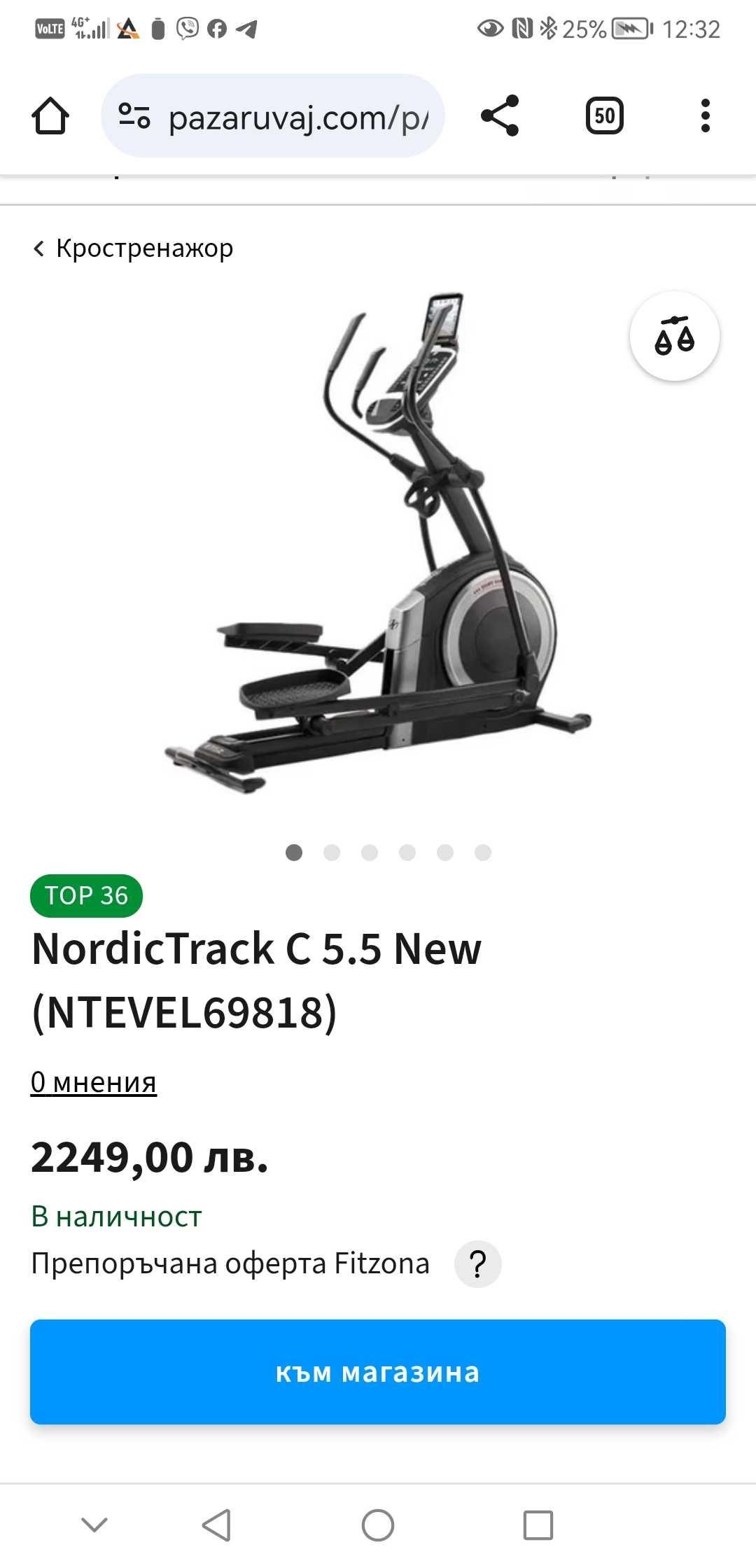 Продавам фитнес уред Nordic Track C 5.5