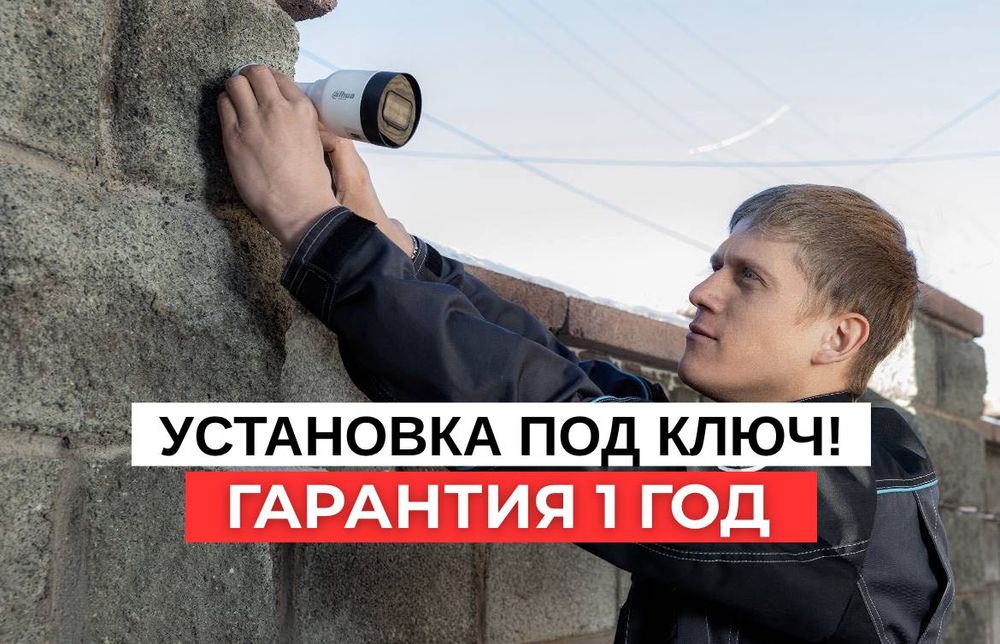 Пожарная сигнализация | Охранная сигнализация | СКУД | Видеонаблюдение