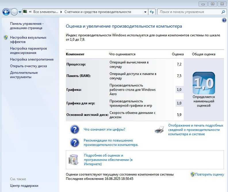 Настольный компьютер