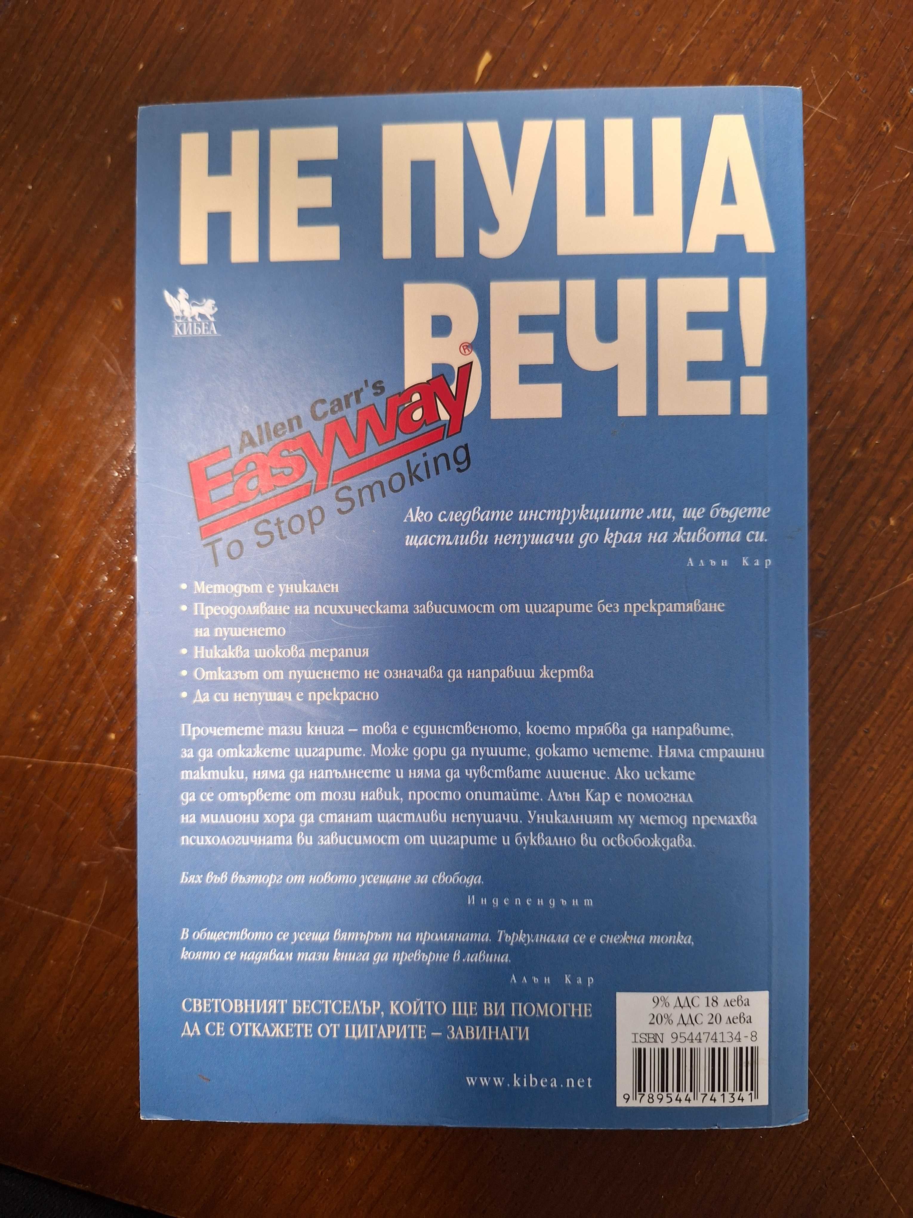 Книги - Всяка книга по 4 лева.