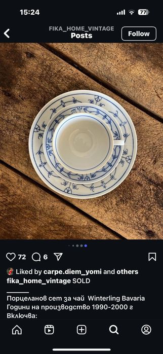 Винтидж порцелан три части