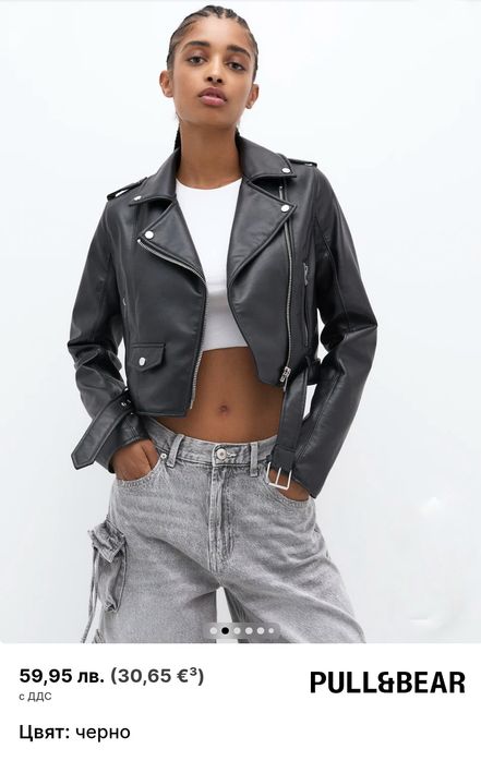 Комплект якета Pull&bear и Amisu