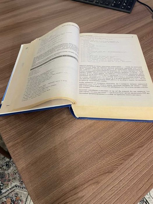 Продам книгу PHP 7 | Котеров Дмитрий Владимирович