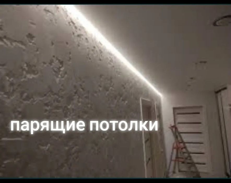 Французские Натяжные потолки
