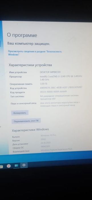 Системный блок ddr3