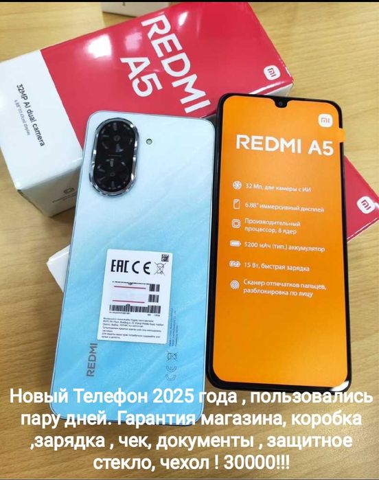 Новый мощный телефон по супер низкой цене ! Не упустите !