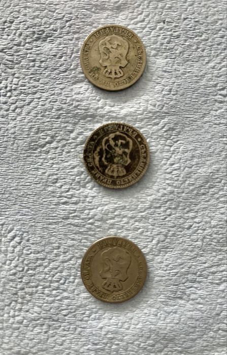 1 лв. от 1974 г. и Лот монети от 1888 г.