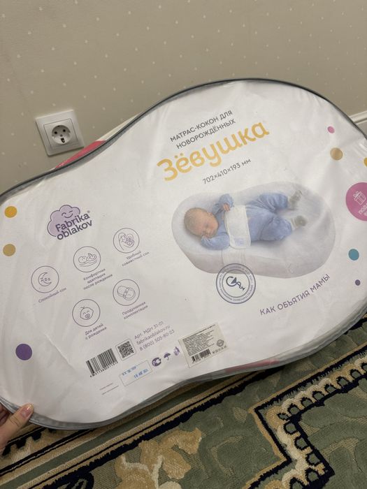 Продам кокон для новорожденных