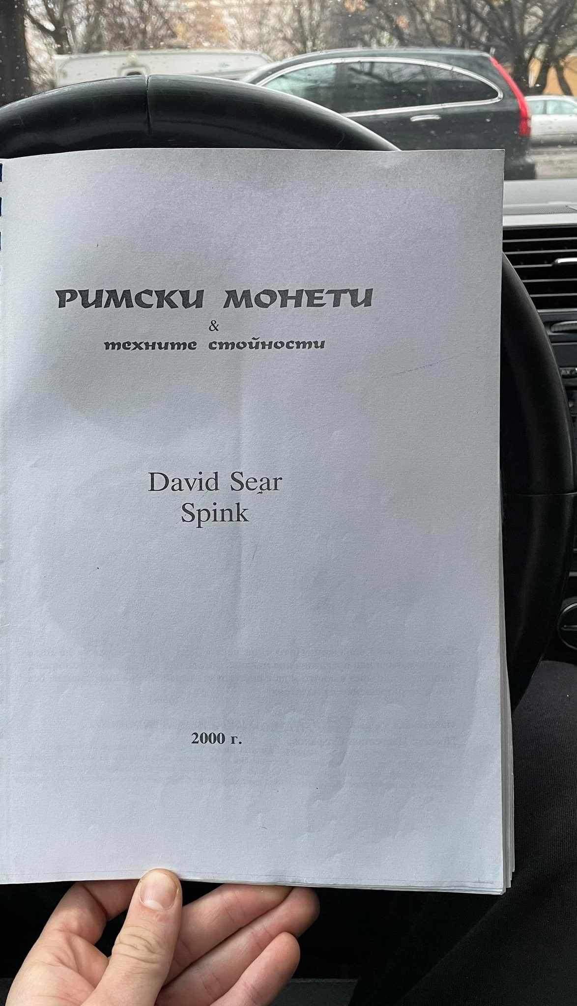Римски каталог за монети и техните стойности