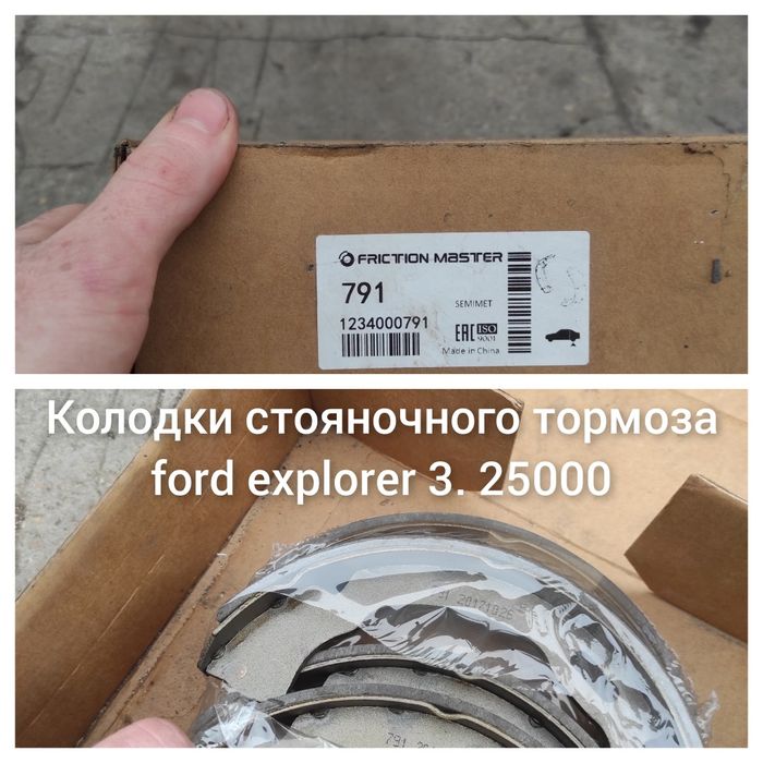 Запчасти ford explorer 3