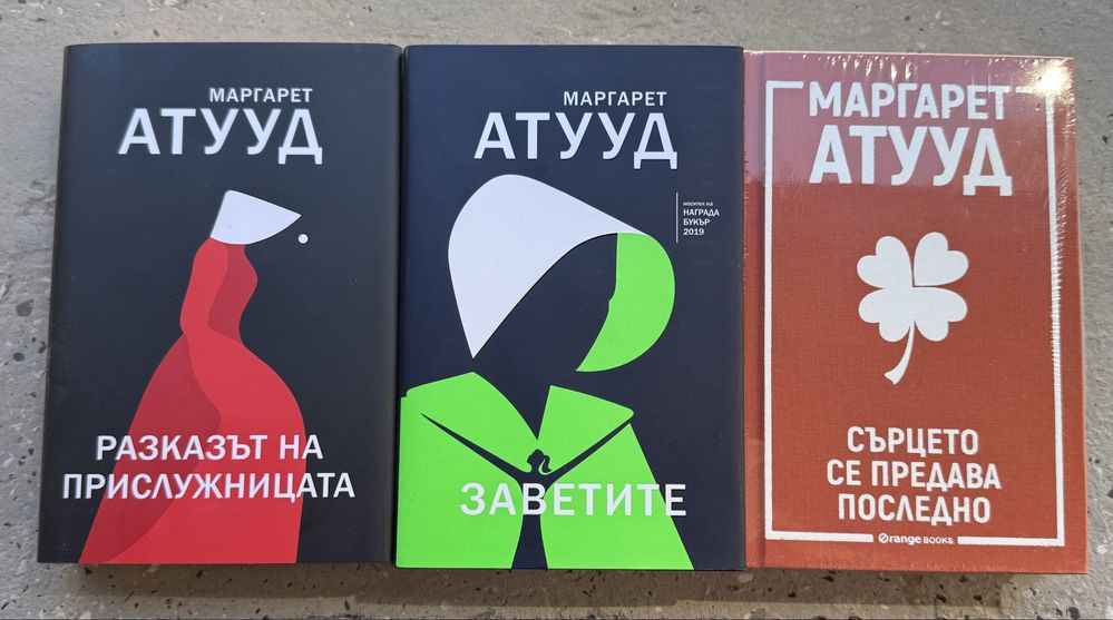 Разказът за прислужницата, Заветите, Сърцето се предава последно НОВИ!
