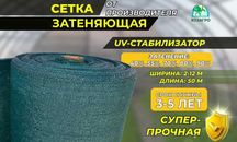 Затеняющая сетка 55%, 70%, 80% (сетка для тени, защитная сетка)