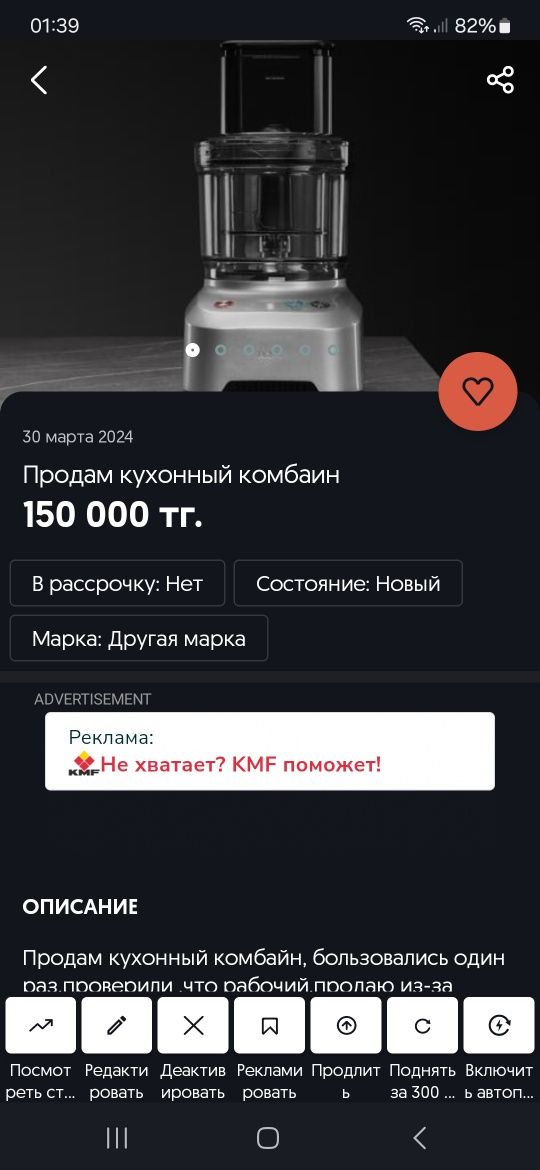 Продам куханый комбаин