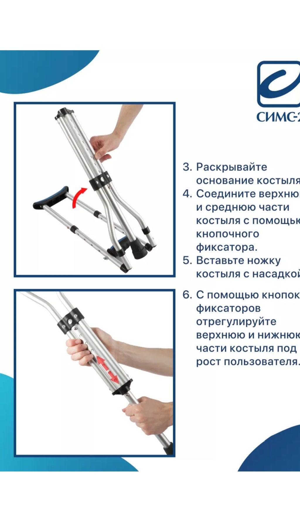 Костыли новые, складные.