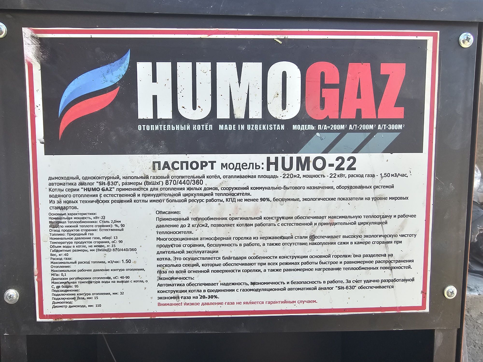 Котёл и титан рабочий срочно