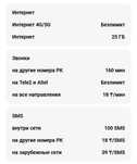 Продается номер Теле2 и Актив номера