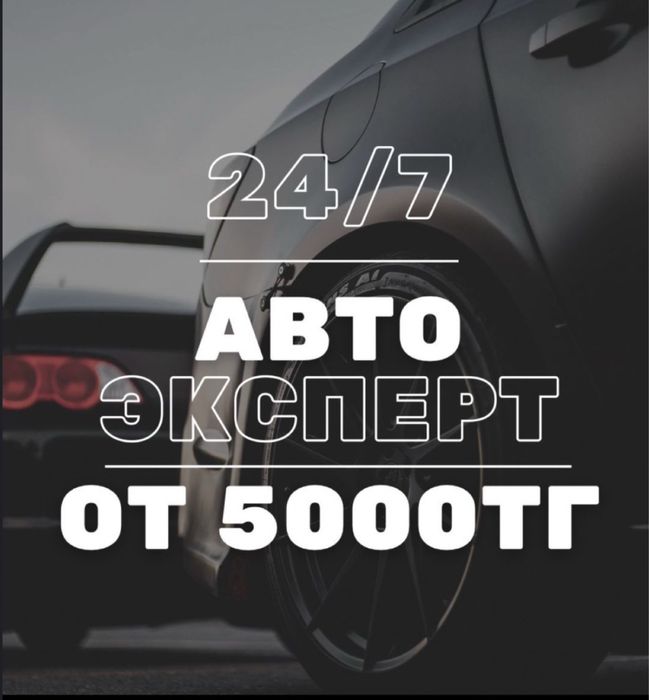 Наши услуги: Авто подбор под ключ Подбор на день