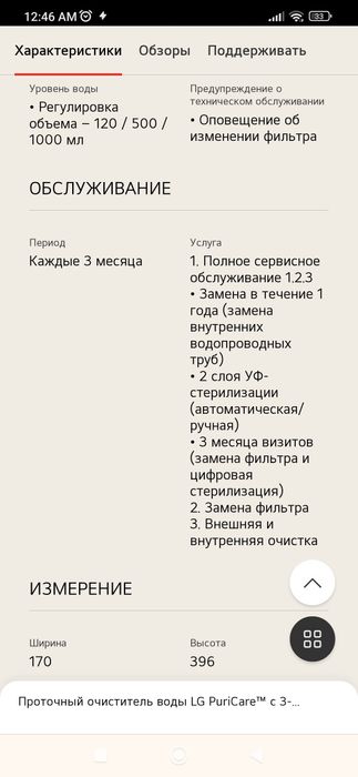 Фильтр для воды с разными режимами от компании LG