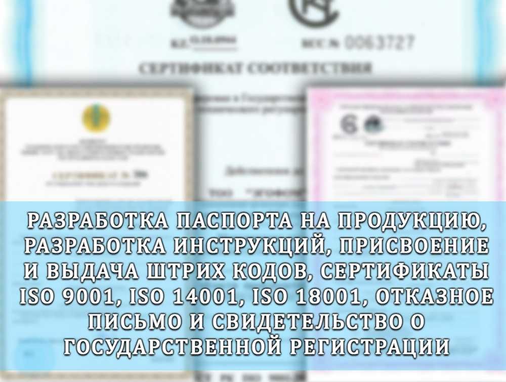 Сертификат соответствия на хлебную продукцию