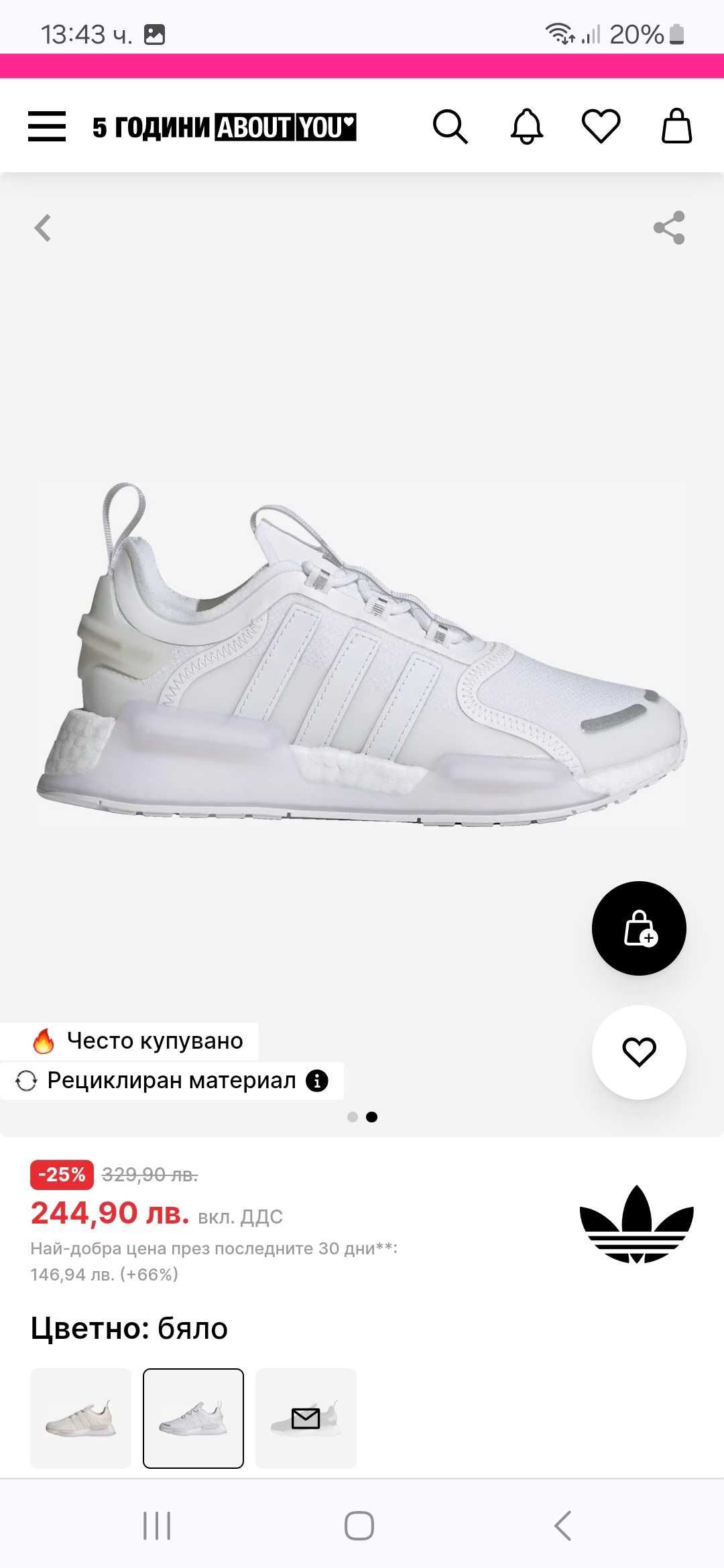 Adidas NMD V3 дамски