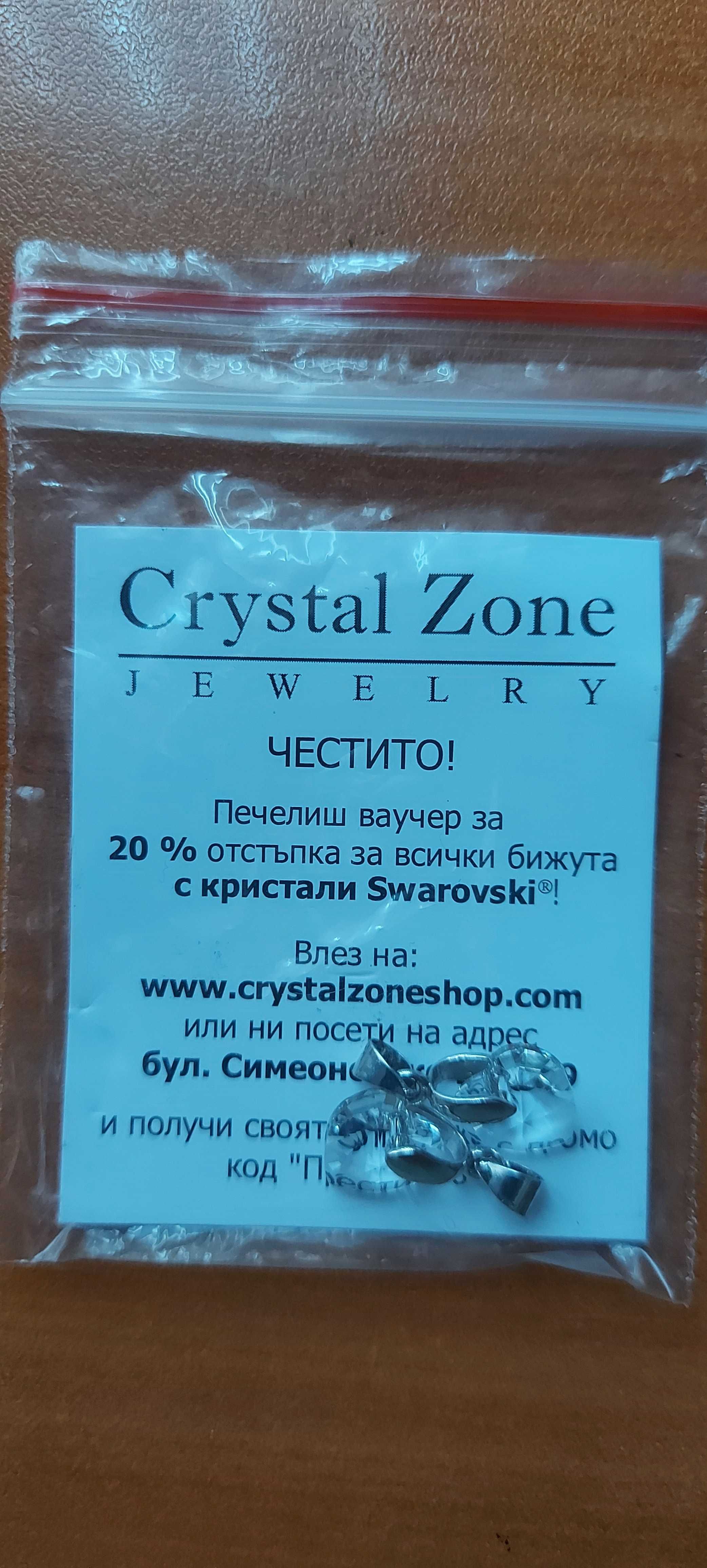 Висулки със сърце Swarovski