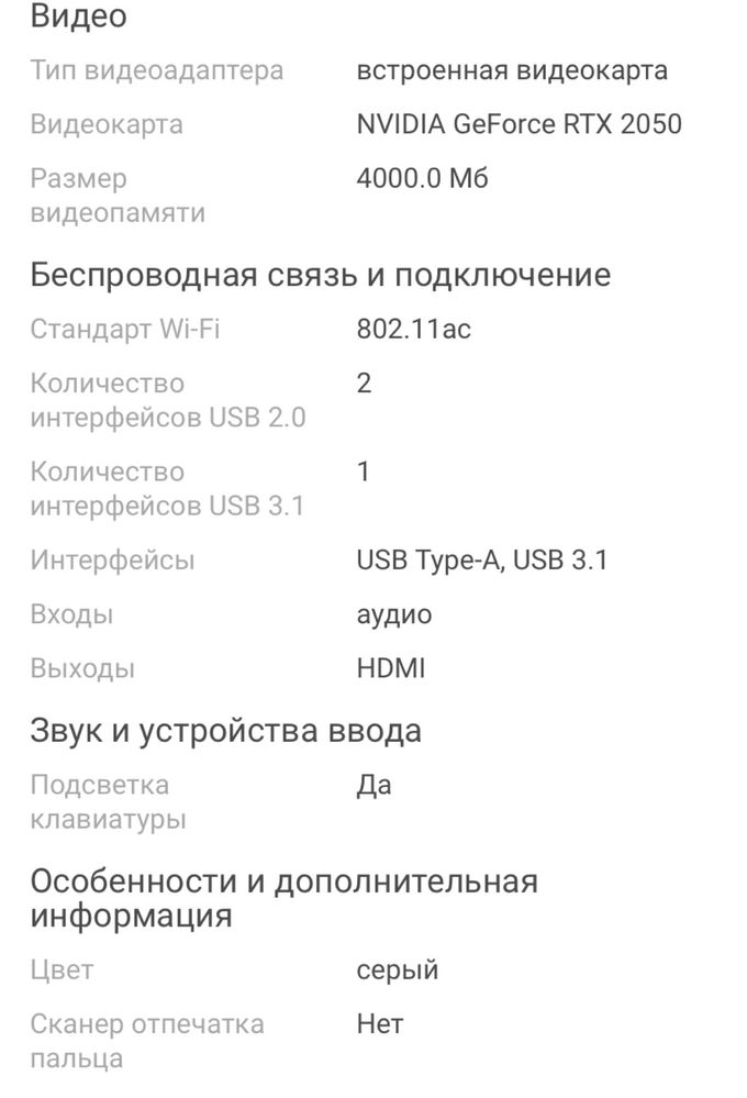ноутбук Acer Aspire