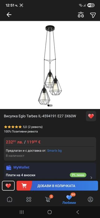 Полилей и часовник за стена/декорация