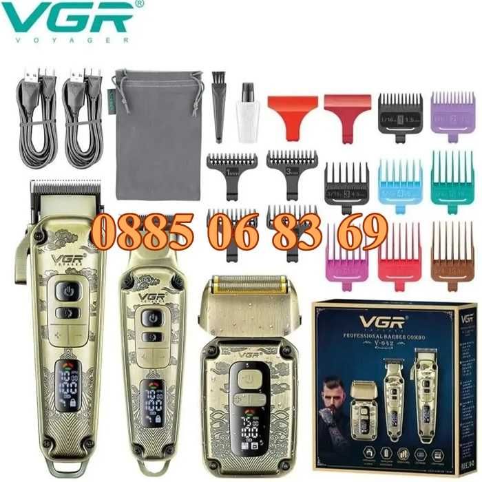 КОМПЛЕКТ Машинка за подстригване, самобръсначка и тример VGR 642