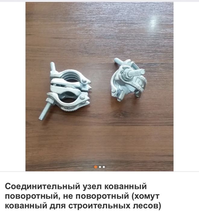 Хомут для строительных лесов