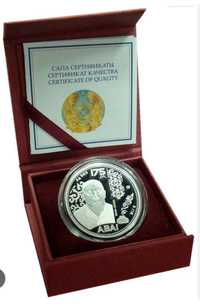 Продам монету Казахстана 175 лет Абая 500 тенге серебро