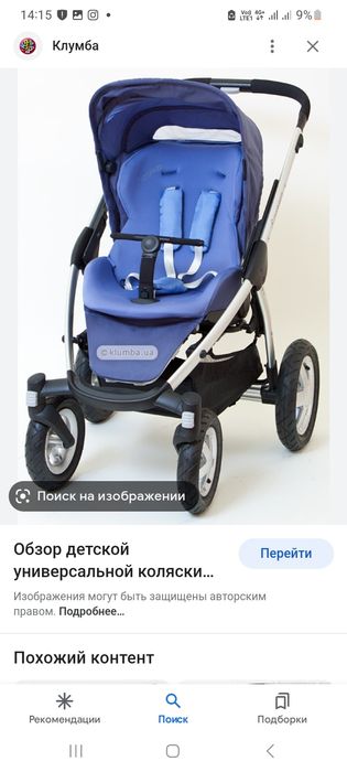 Продам коляску Maxi cosi  2 в 1