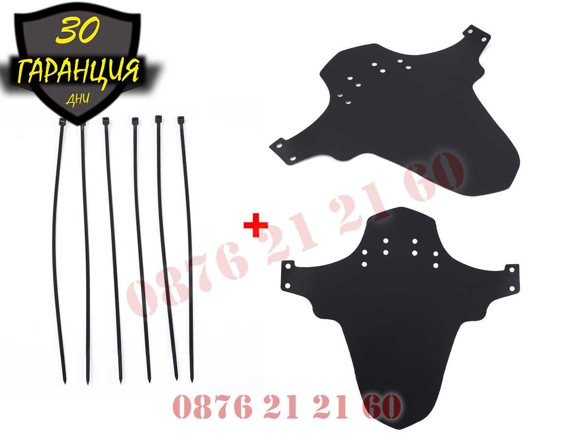 Калник Калници WAKE MudGuard Колело Преден Заден Велосипед DH Drag C1